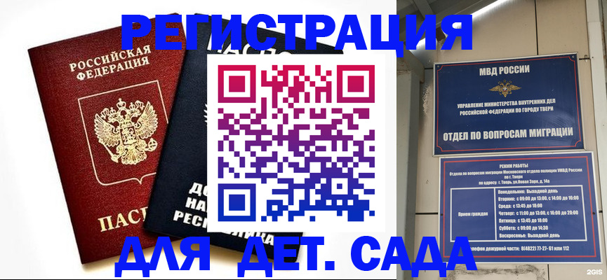 прописка 2025 в Чехове