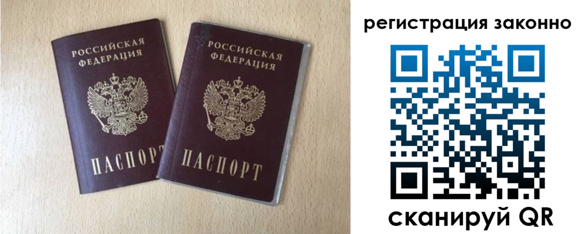 прописка поиск в Чехове