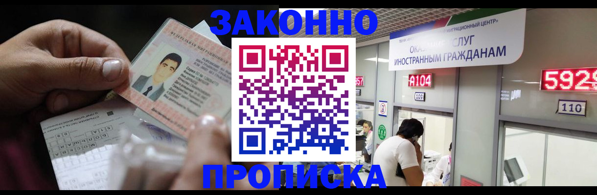 временная регистрация надежно в Чехове