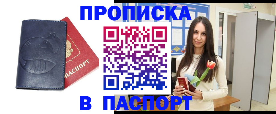 регистрация в Чехове