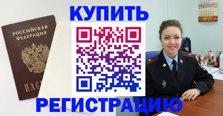 прописка регистрация в Чехове