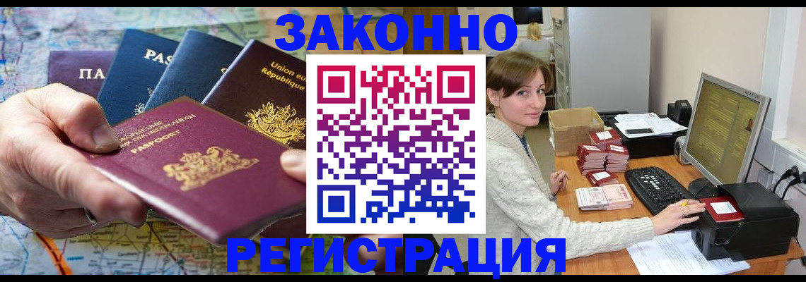 прописка для школы в Чехове