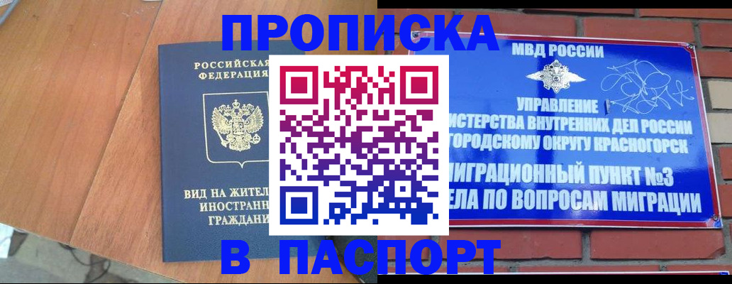 найти адрес прописки в Чехове